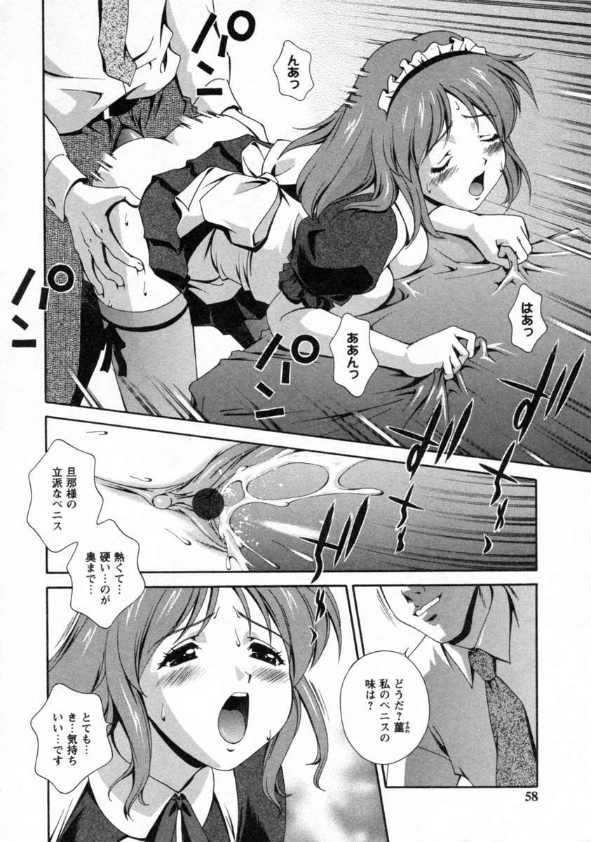 [Matsuzawa Kei] Dainiji Seichou Ura Hakusho page 60 full
