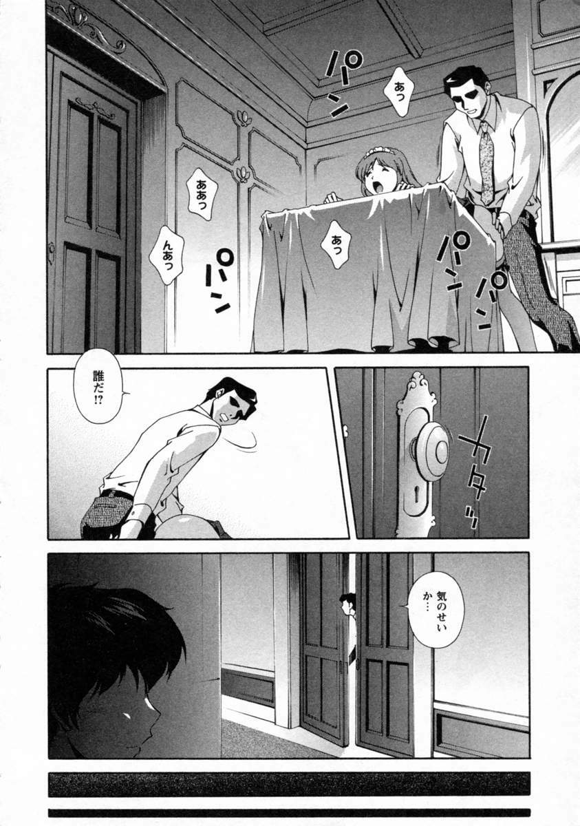 [Matsuzawa Kei] Dainiji Seichou Ura Hakusho page 62 full