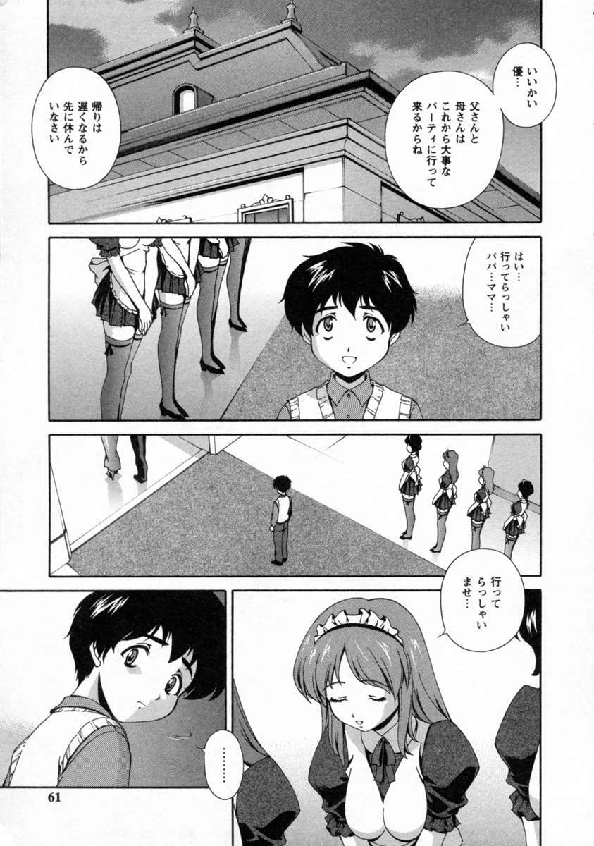 [Matsuzawa Kei] Dainiji Seichou Ura Hakusho page 63 full