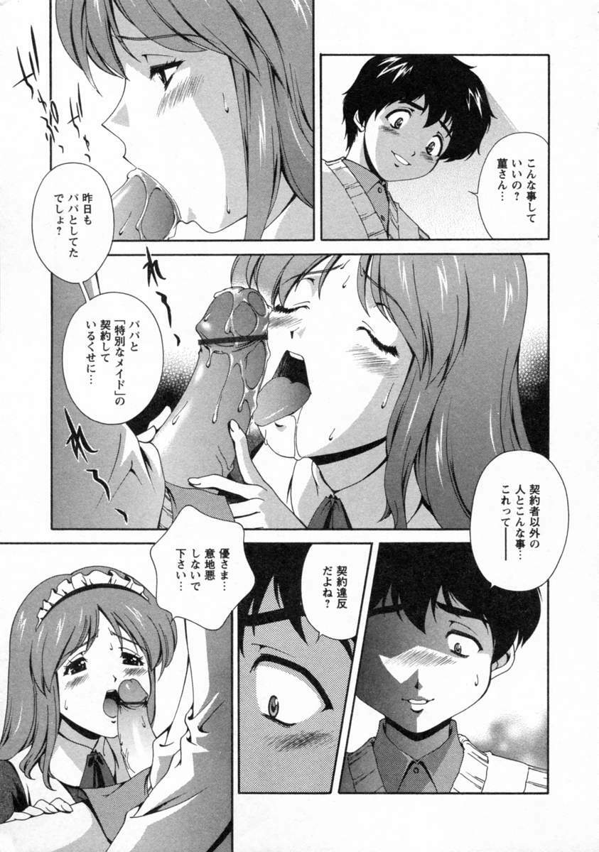 [Matsuzawa Kei] Dainiji Seichou Ura Hakusho page 65 full