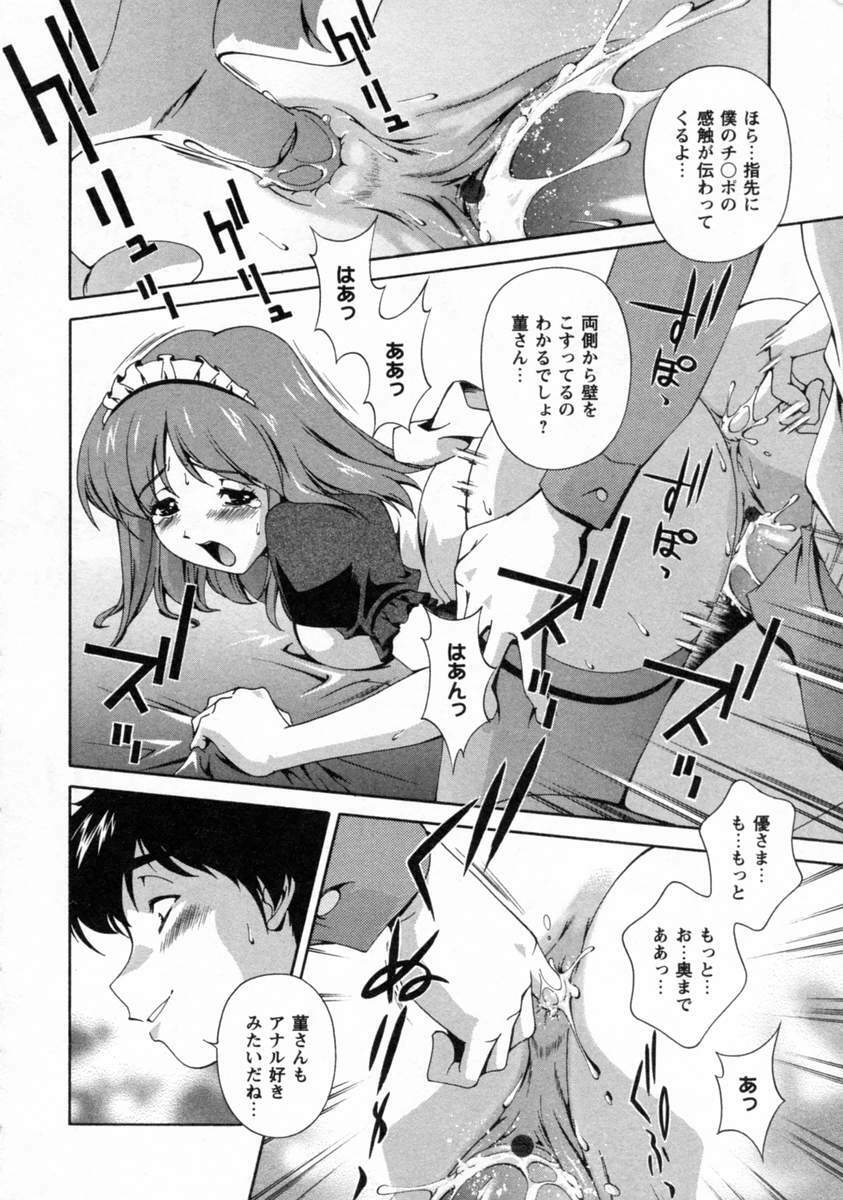 [Matsuzawa Kei] Dainiji Seichou Ura Hakusho page 72 full