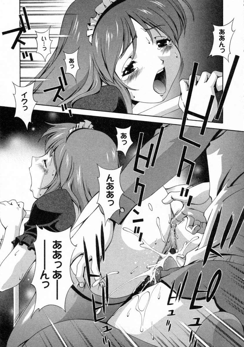 [Matsuzawa Kei] Dainiji Seichou Ura Hakusho page 73 full
