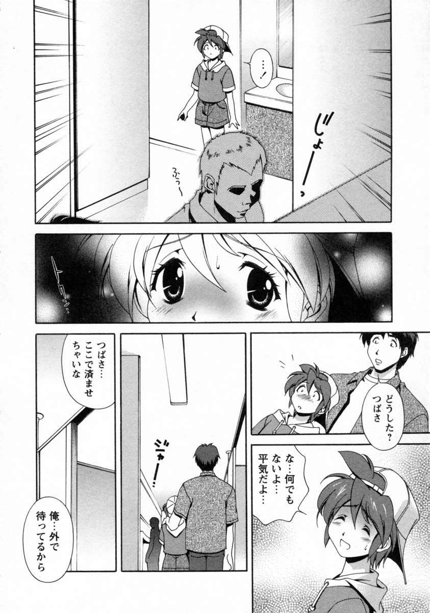 [Matsuzawa Kei] Dainiji Seichou Ura Hakusho page 78 full