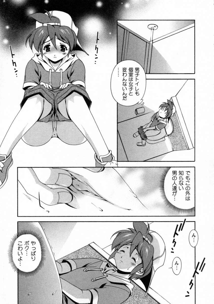 [Matsuzawa Kei] Dainiji Seichou Ura Hakusho page 79 full