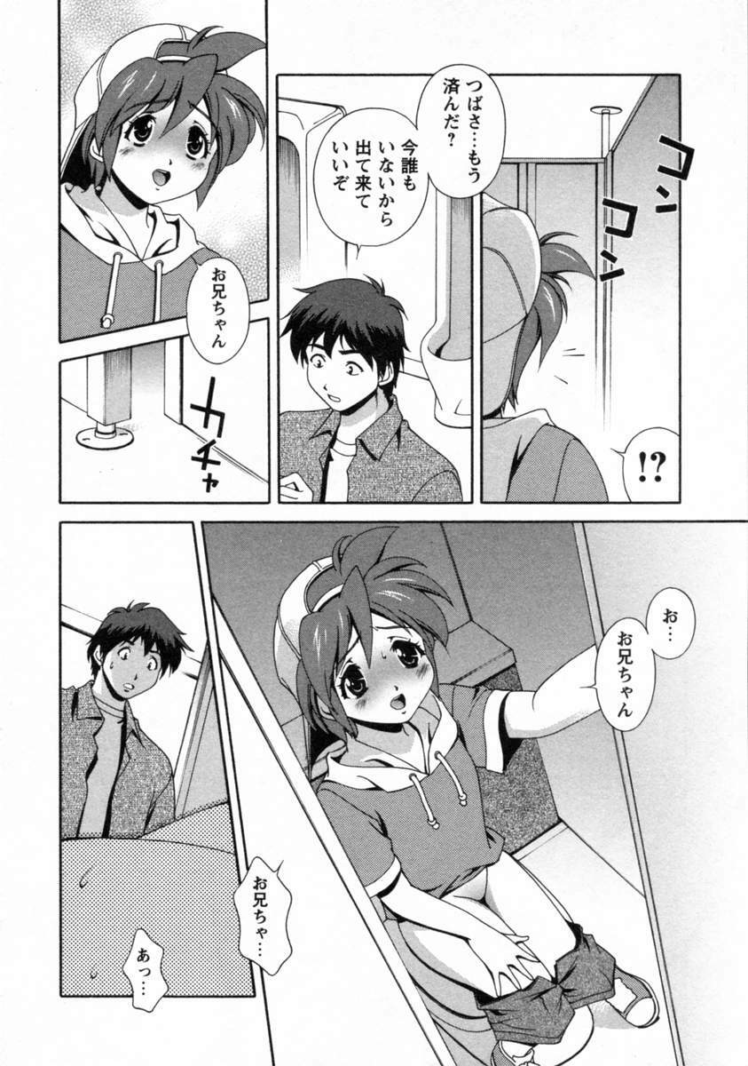 [Matsuzawa Kei] Dainiji Seichou Ura Hakusho page 80 full