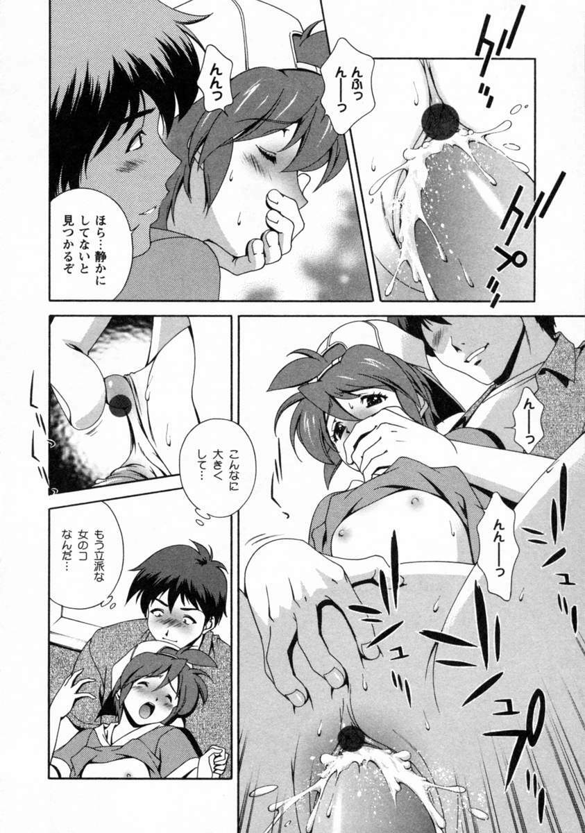 [Matsuzawa Kei] Dainiji Seichou Ura Hakusho page 86 full