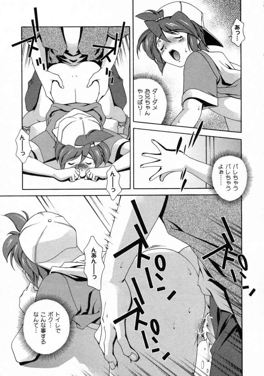 [Matsuzawa Kei] Dainiji Seichou Ura Hakusho page 87 full