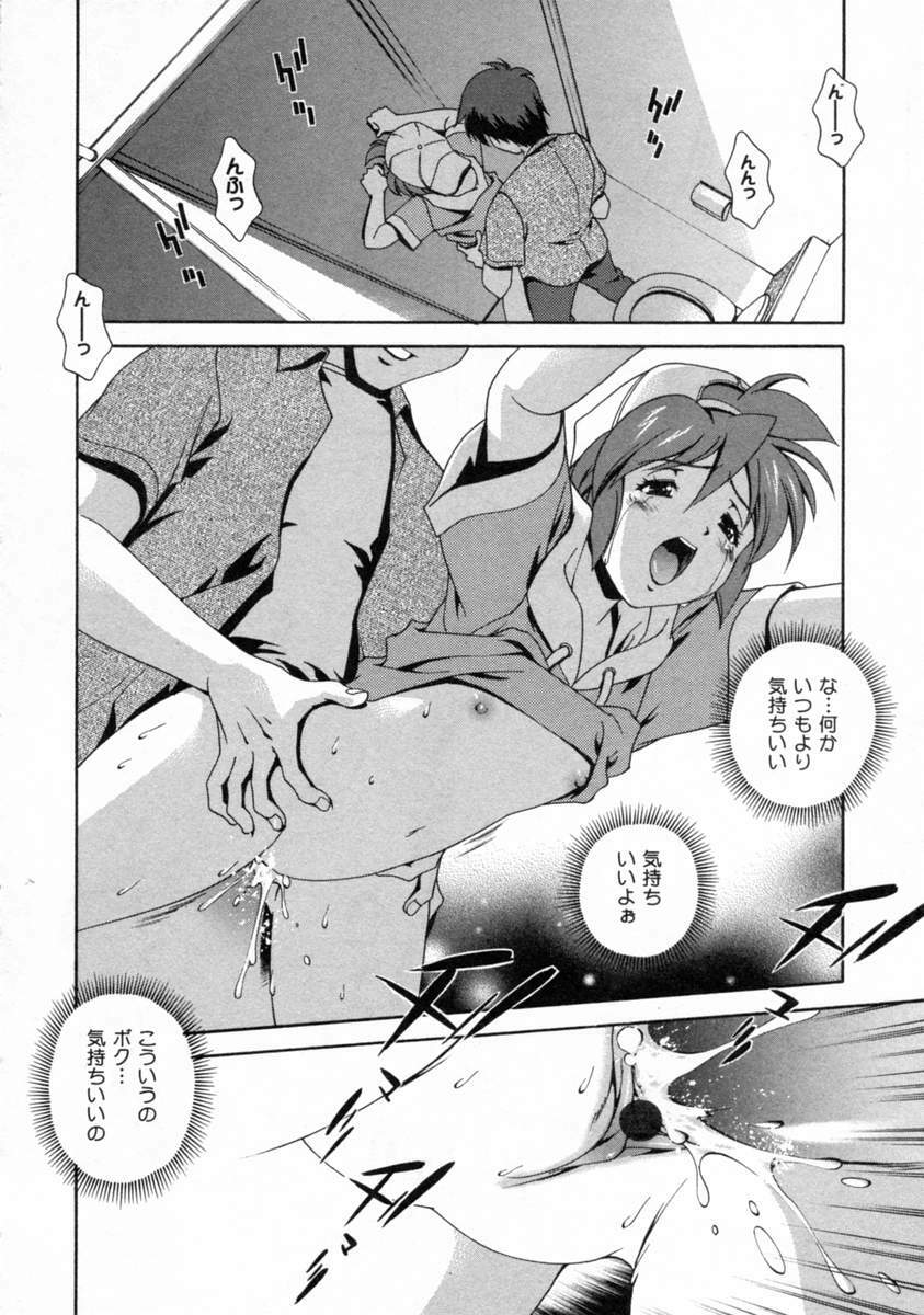 [Matsuzawa Kei] Dainiji Seichou Ura Hakusho page 88 full
