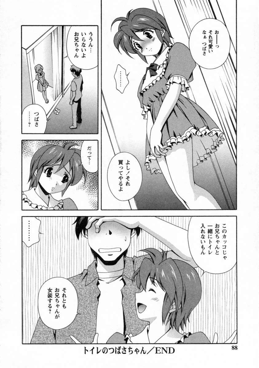 [Matsuzawa Kei] Dainiji Seichou Ura Hakusho page 90 full