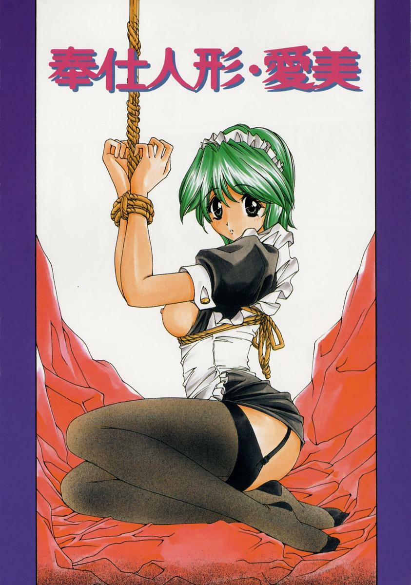 [Matsuzawa Kei] Dainiji Seichou Ura Hakusho page 94 full