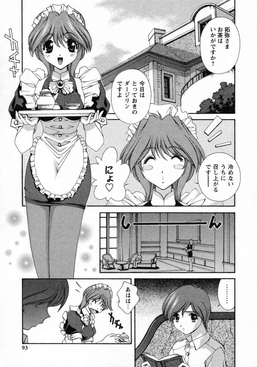 [Matsuzawa Kei] Dainiji Seichou Ura Hakusho page 95 full