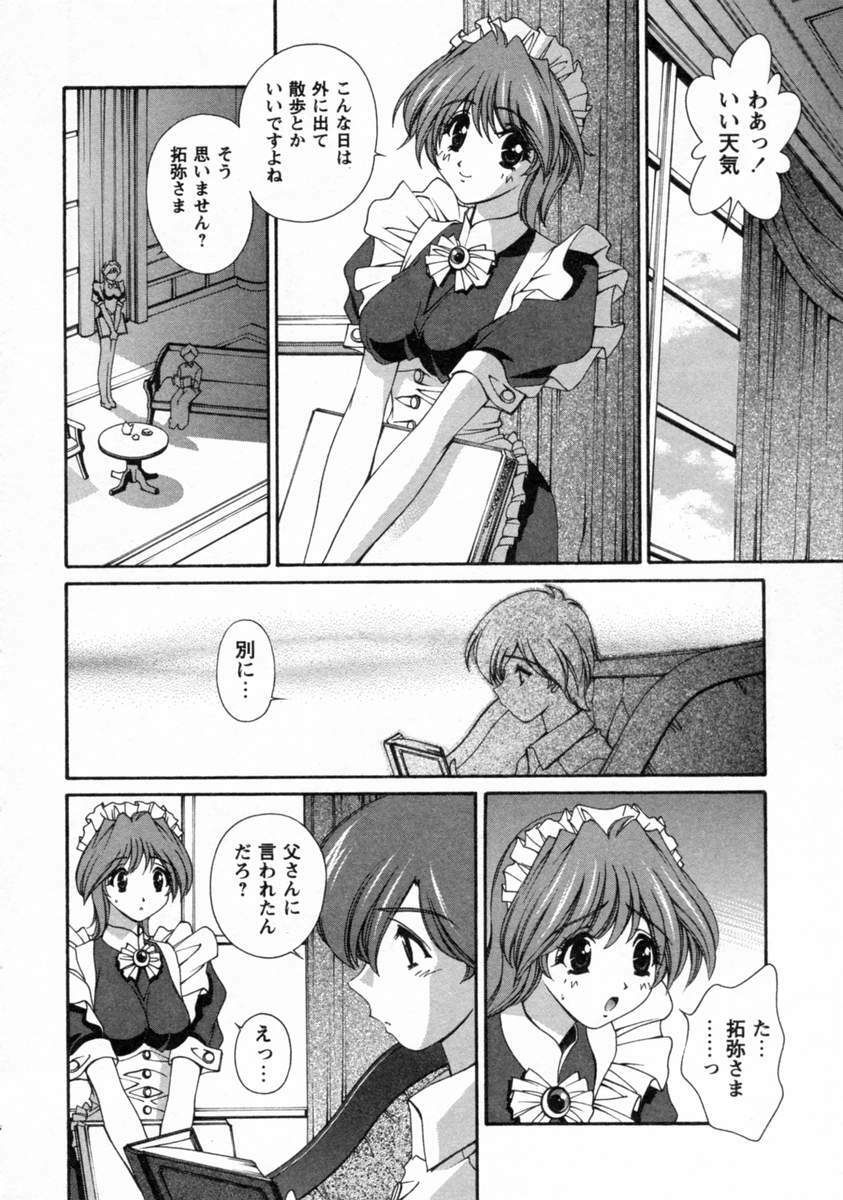 [Matsuzawa Kei] Dainiji Seichou Ura Hakusho page 96 full