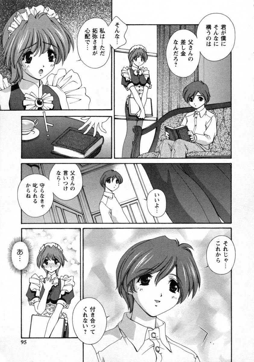[Matsuzawa Kei] Dainiji Seichou Ura Hakusho page 97 full