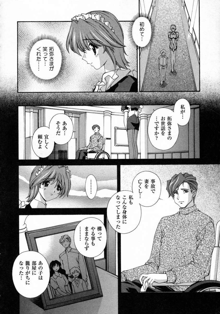 [Matsuzawa Kei] Dainiji Seichou Ura Hakusho page 98 full