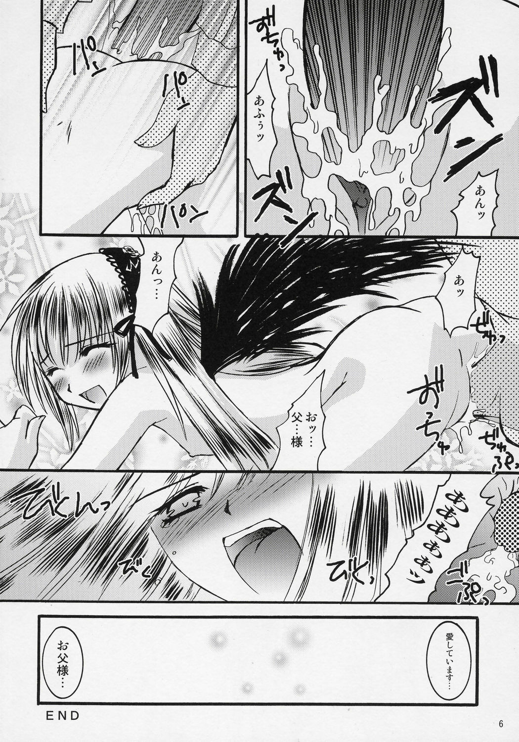 [Jipohou (Various)] Obakasaan. (Rozen Maiden) page 5 full