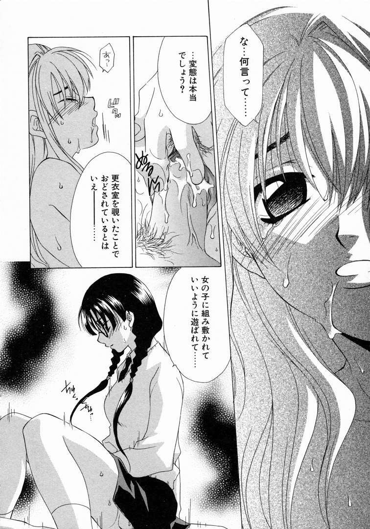 [Mikuni Saho] Prettier page 116 full