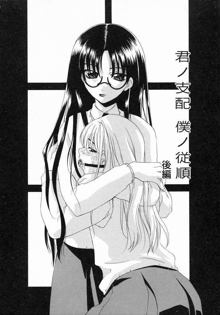 [Mikuni Saho] Prettier page 120 full