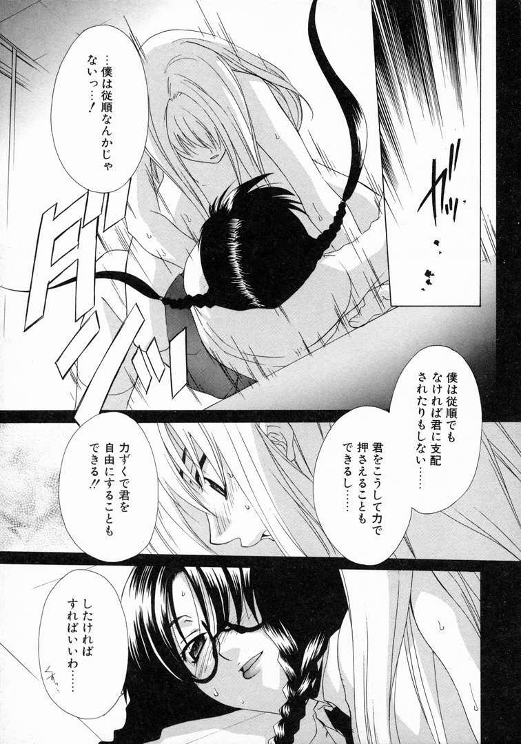 [Mikuni Saho] Prettier page 123 full