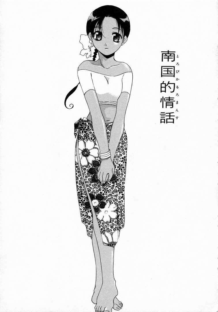 [Mikuni Saho] Prettier page 9 full