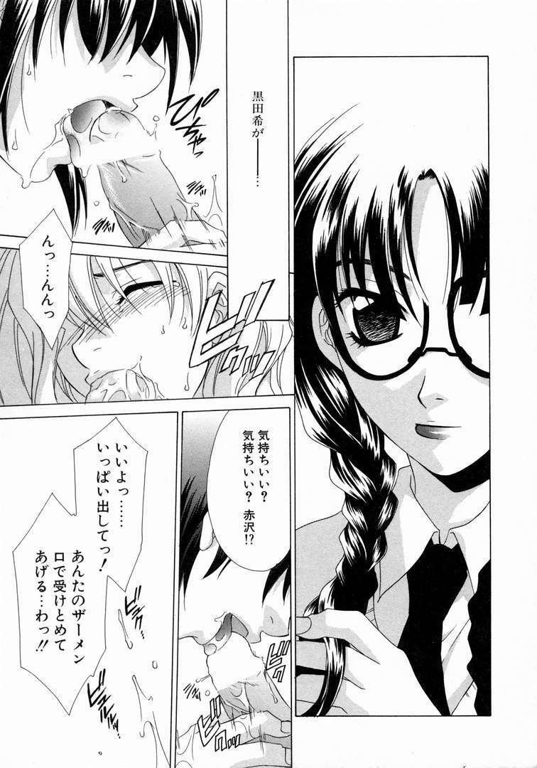 [Mikuni Saho] Prettier page 99 full