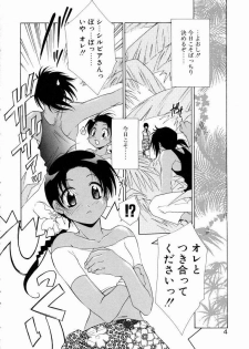 [Mikuni Saho] Prettier - page 10