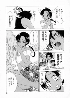 [Mikuni Saho] Prettier - page 11