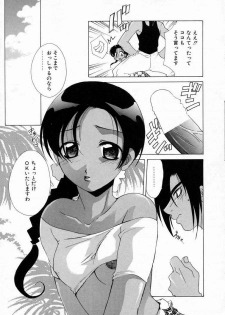 [Mikuni Saho] Prettier - page 13