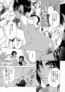 [Mikuni Saho] Prettier - page 21
