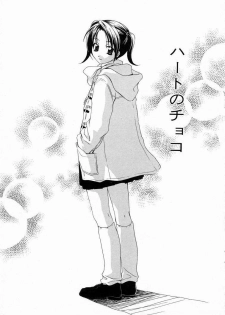 [Mikuni Saho] Prettier - page 25
