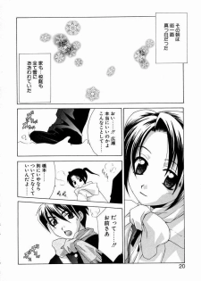 [Mikuni Saho] Prettier - page 26