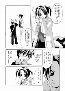 [Mikuni Saho] Prettier - page 28