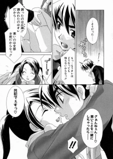[Mikuni Saho] Prettier - page 31