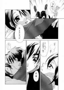 [Mikuni Saho] Prettier - page 32