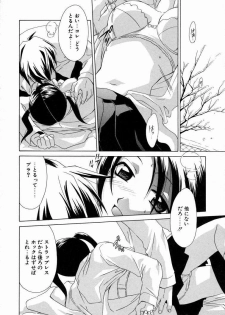 [Mikuni Saho] Prettier - page 34