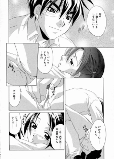 [Mikuni Saho] Prettier - page 38