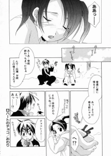 [Mikuni Saho] Prettier - page 40