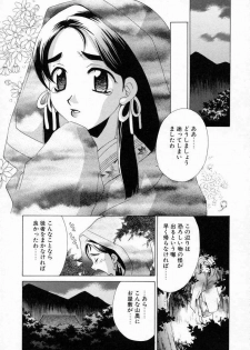[Mikuni Saho] Prettier - page 41