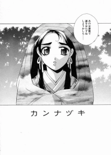 [Mikuni Saho] Prettier - page 42