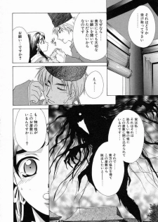 [Mikuni Saho] Prettier - page 44