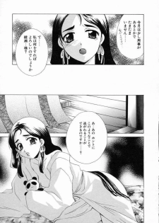 [Mikuni Saho] Prettier - page 45