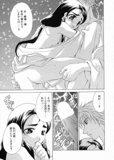 [Mikuni Saho] Prettier - page 47