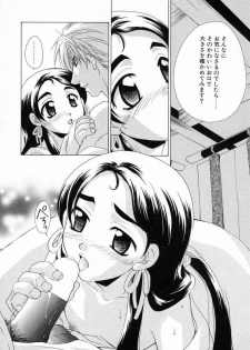 [Mikuni Saho] Prettier - page 48