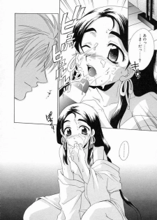 [Mikuni Saho] Prettier - page 50