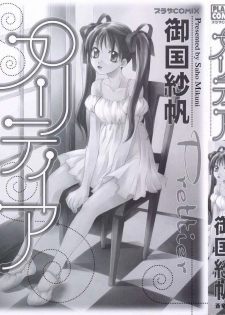 [Mikuni Saho] Prettier - page 5