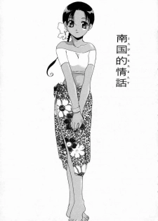 [Mikuni Saho] Prettier - page 9