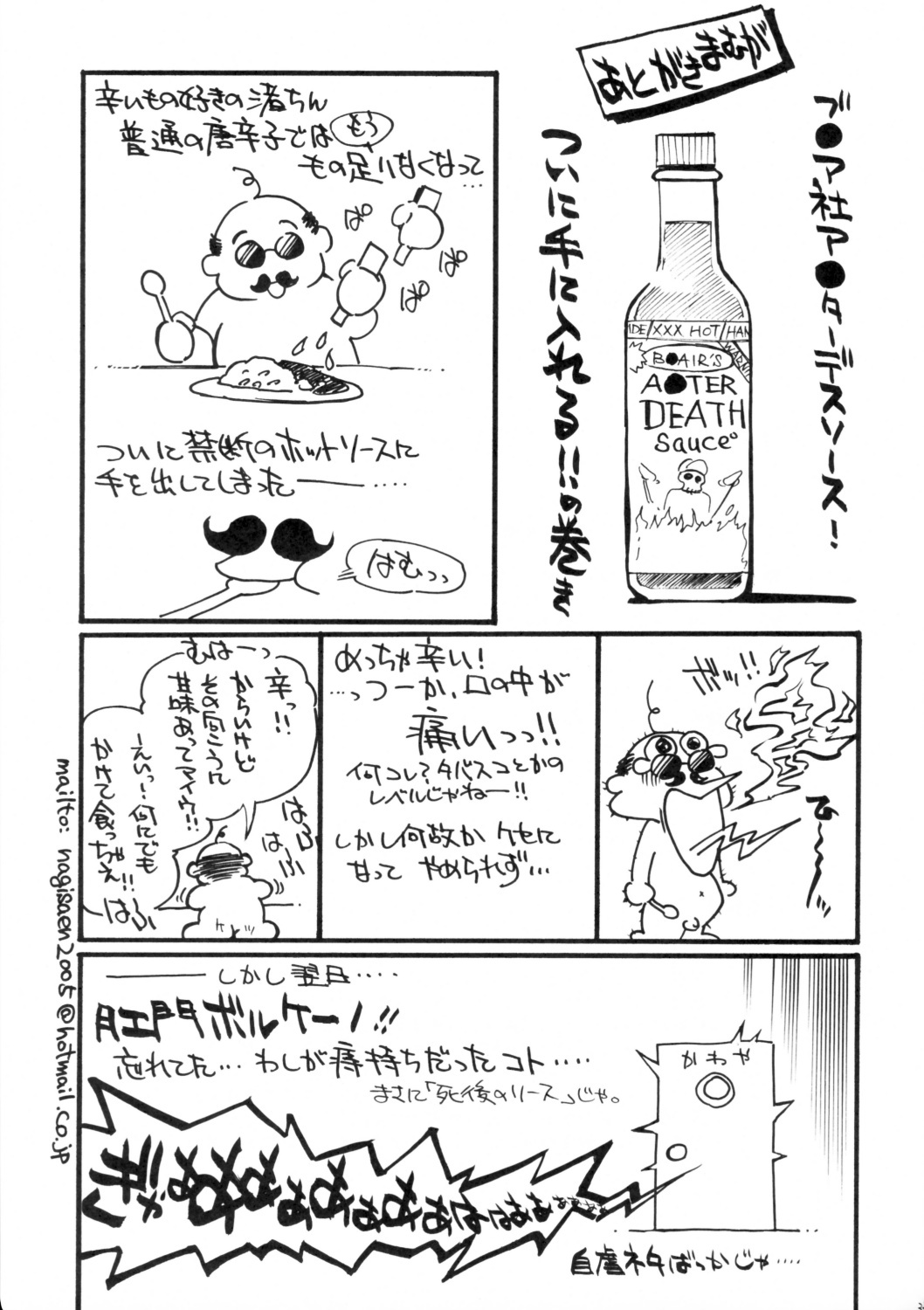 (C70) [Studio Wallaby (Nagisa Minami)] Ash no Ai (Final Fantasy XII) page 32 full