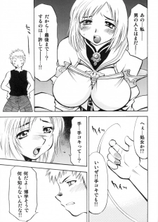 (C70) [Studio Wallaby (Nagisa Minami)] Ash no Ai (Final Fantasy XII) - page 10