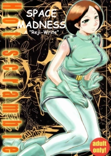 Space Madness [English] [Rewrite] [Reijikun]
