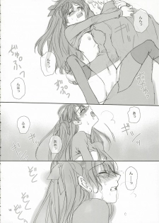 (C66) [Badon (Kida, Kine)] Candy (Fate/stay night) - page 15