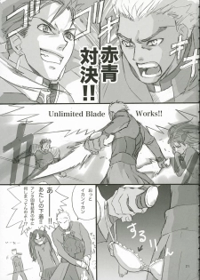 (C66) [Badon (Kida, Kine)] Candy (Fate/stay night) - page 20